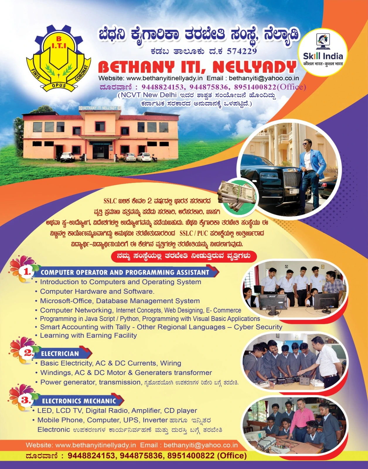 Bethany ITI Nellyady Official Banner